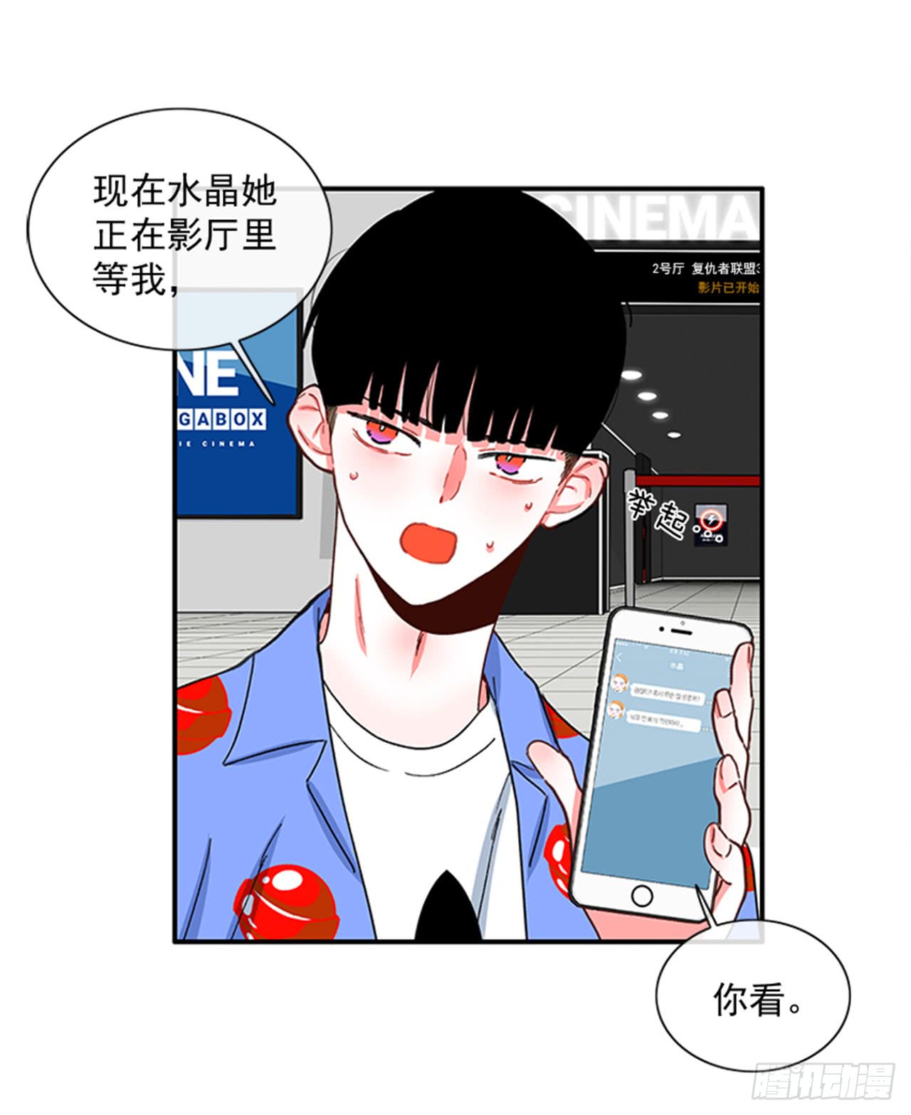 《扑杀少女》94.你这是在威胁我 第4页