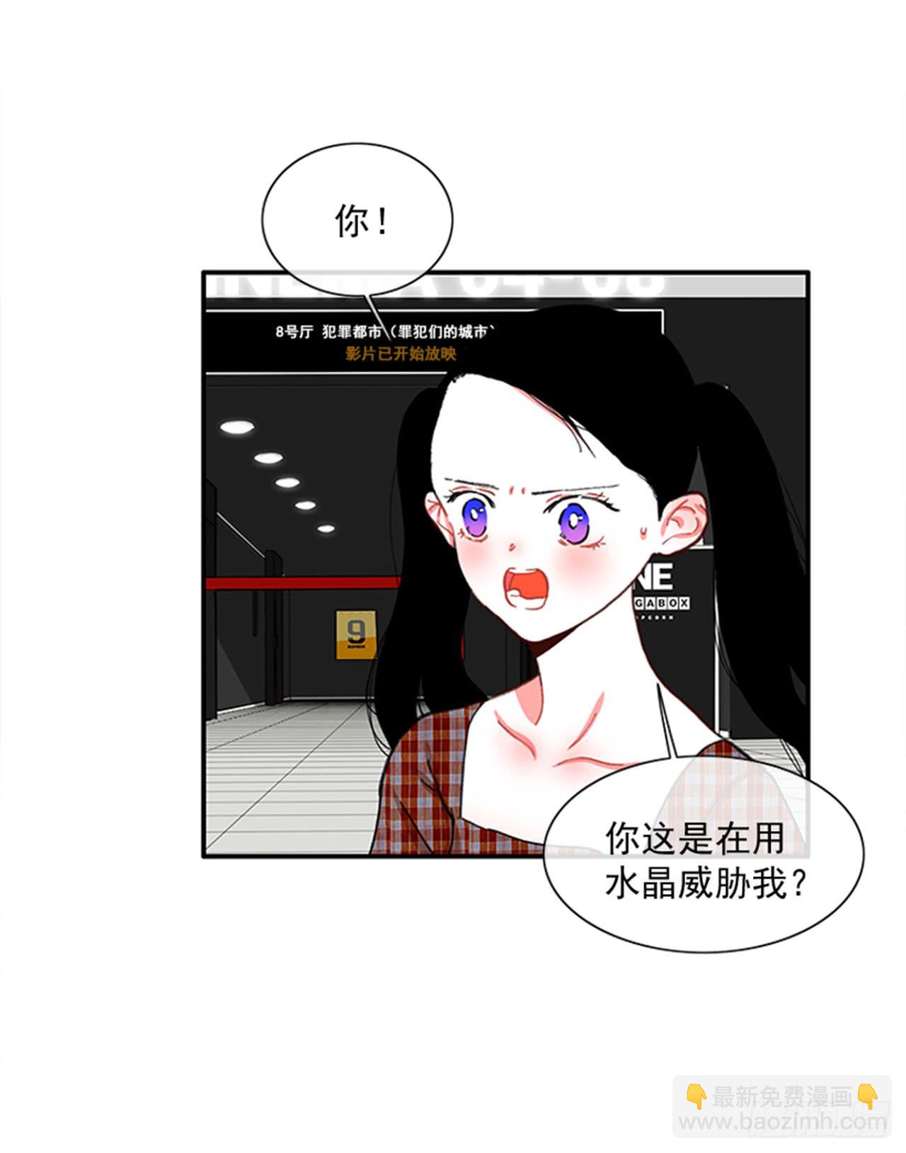 《扑杀少女》94.你这是在威胁我 第7页