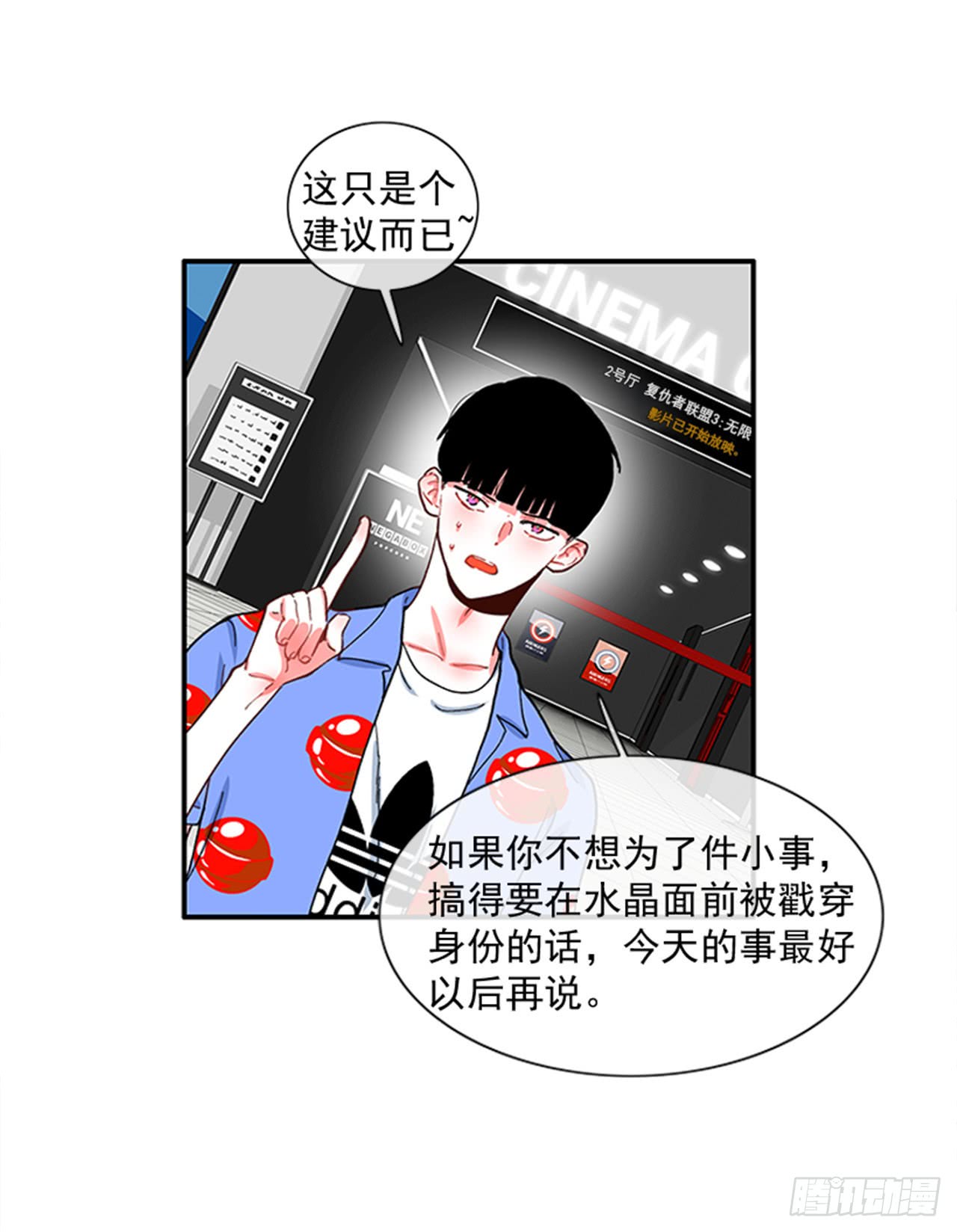 《扑杀少女》94.你这是在威胁我 第8页