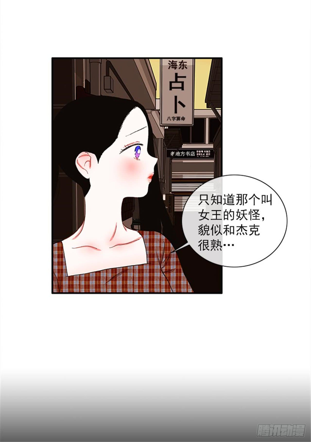 《扑杀少女》95.针尖对麦芒 第10页