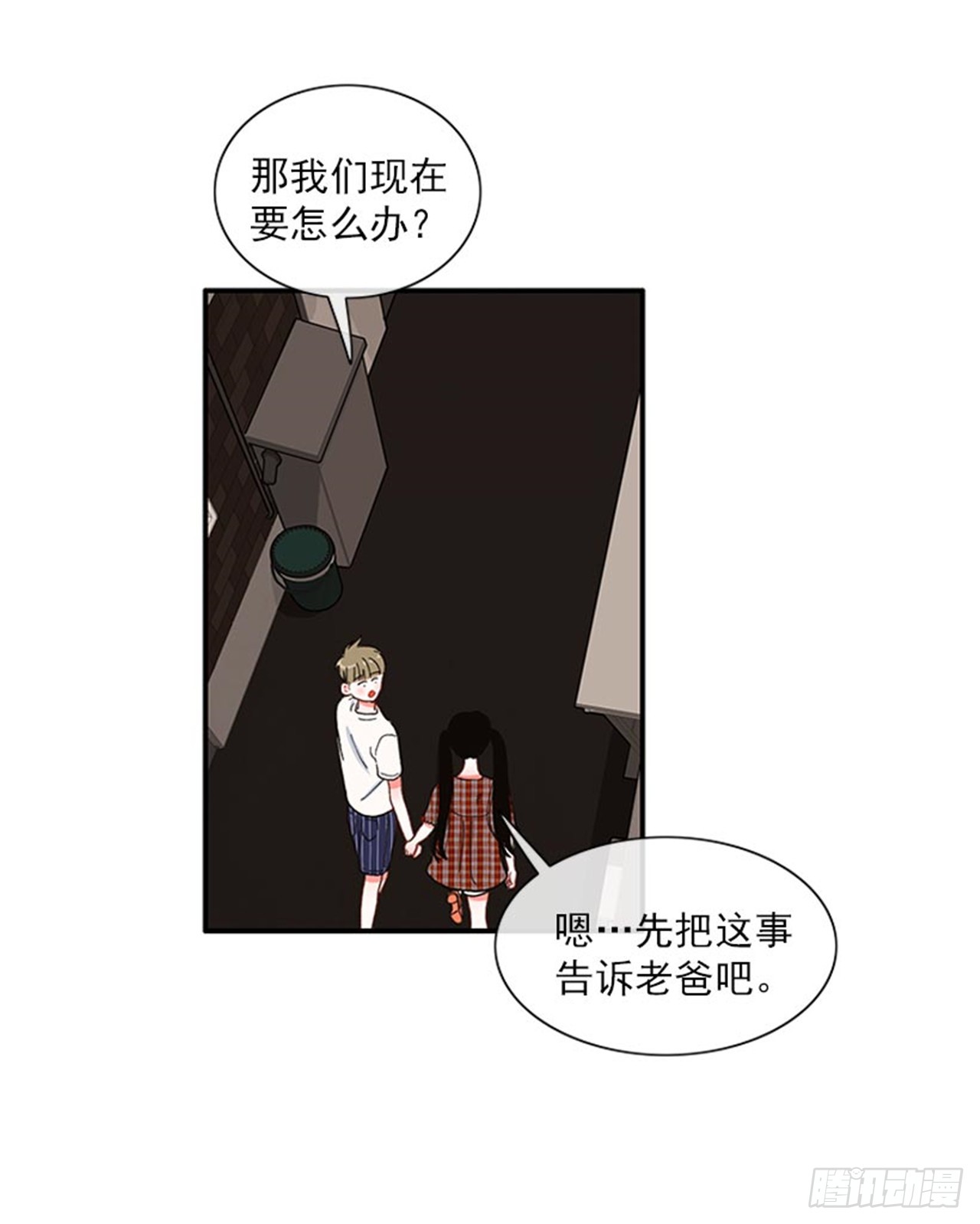 《扑杀少女》95.针尖对麦芒 第13页