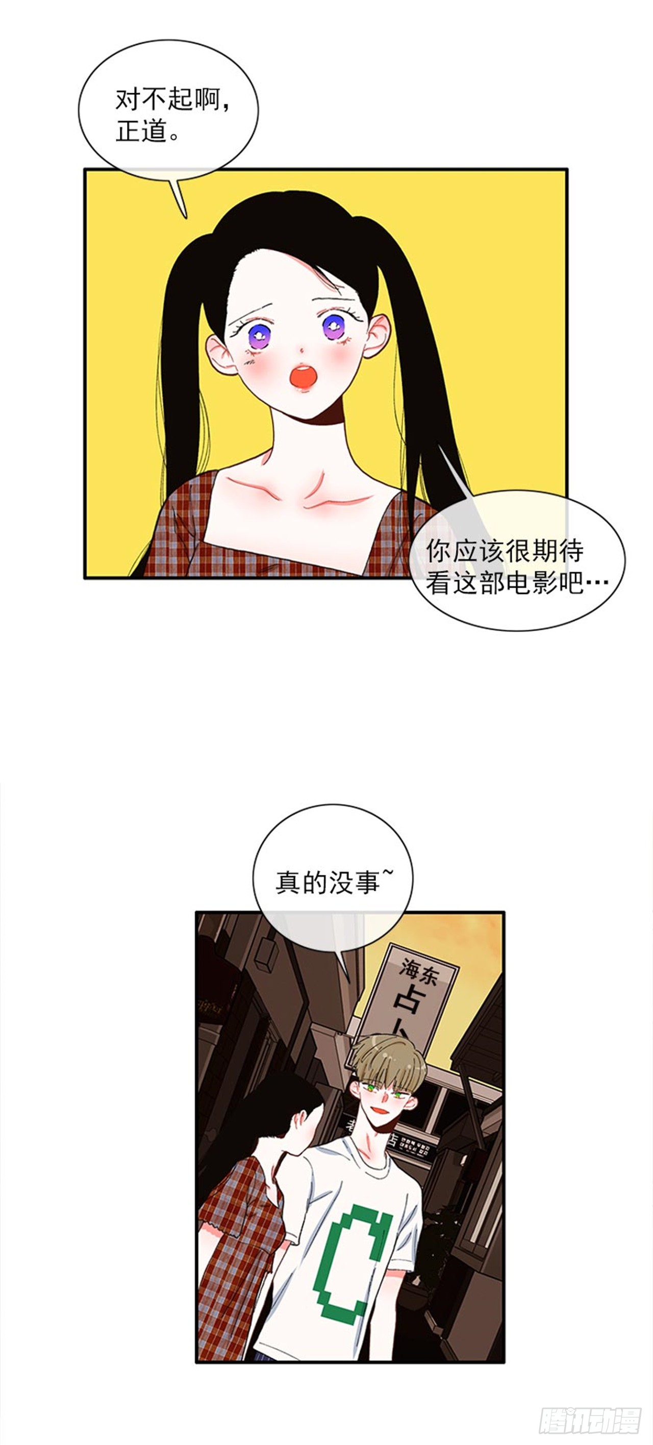 《扑杀少女》95.针尖对麦芒 第14页
