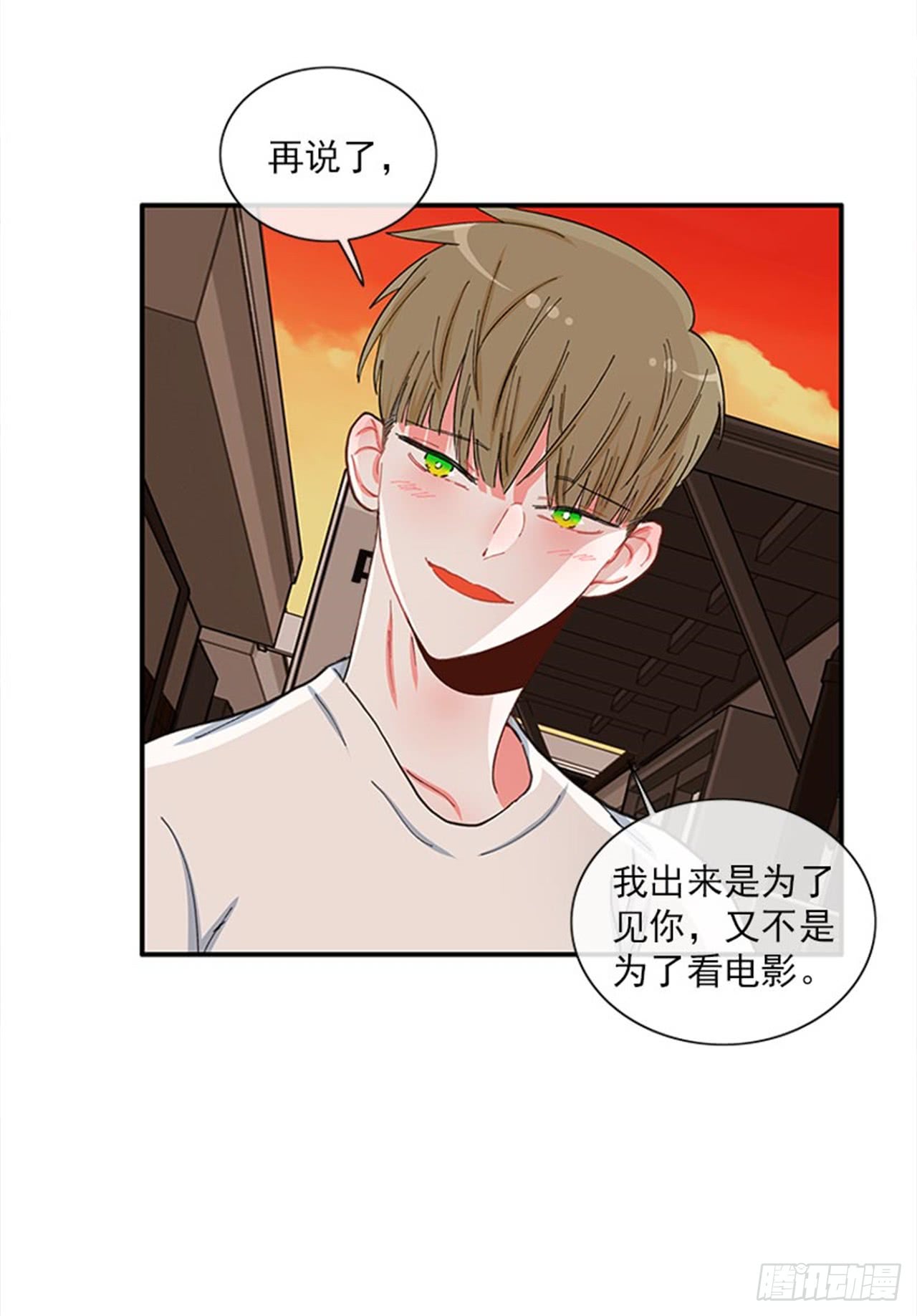 《扑杀少女》95.针尖对麦芒 第15页