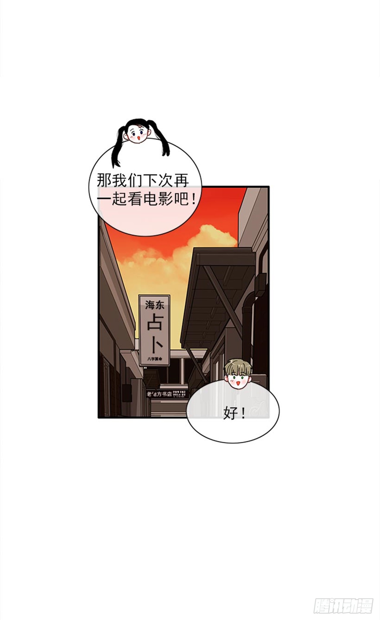 《扑杀少女》95.针尖对麦芒 第18页