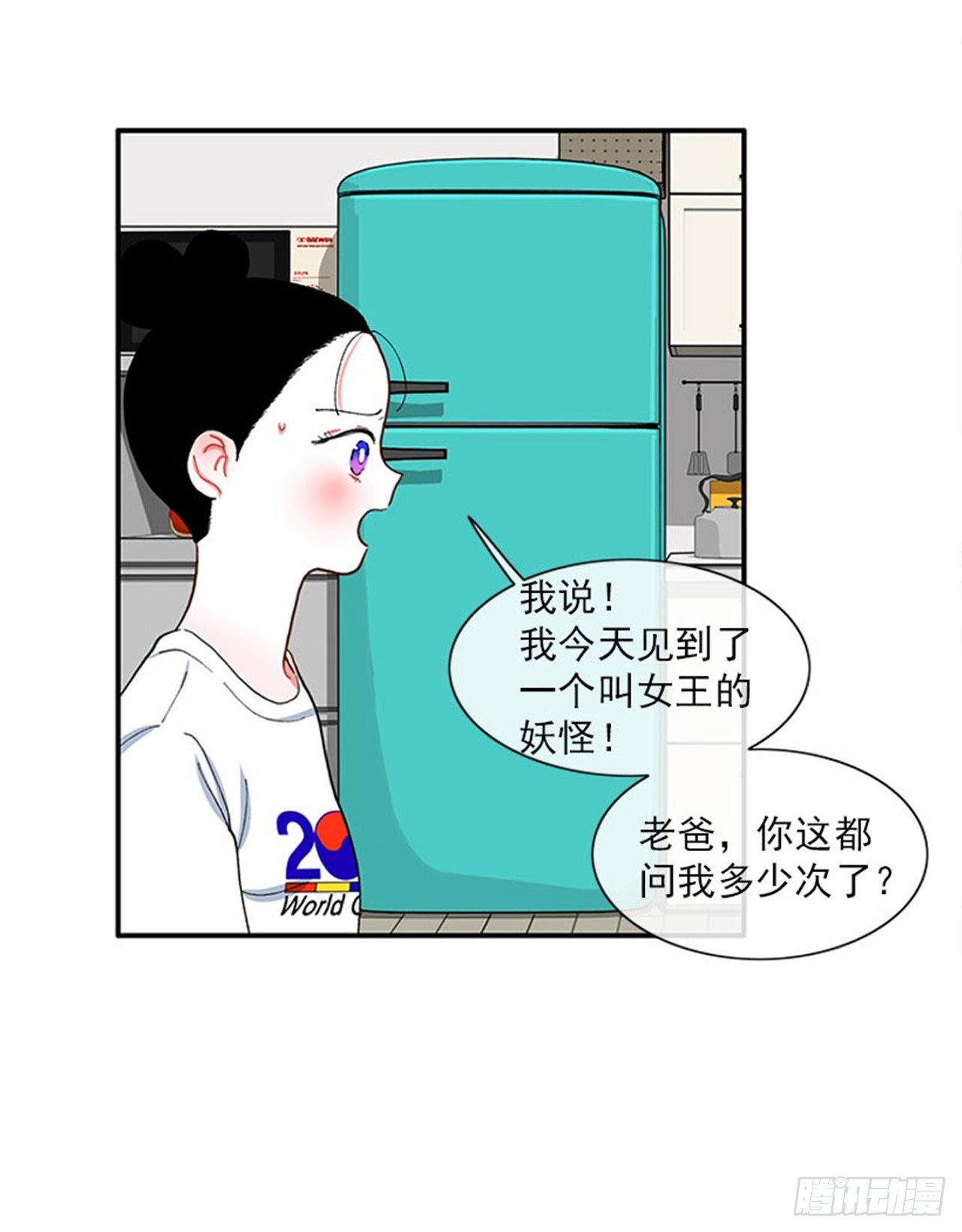 《扑杀少女》95.针尖对麦芒 第22页