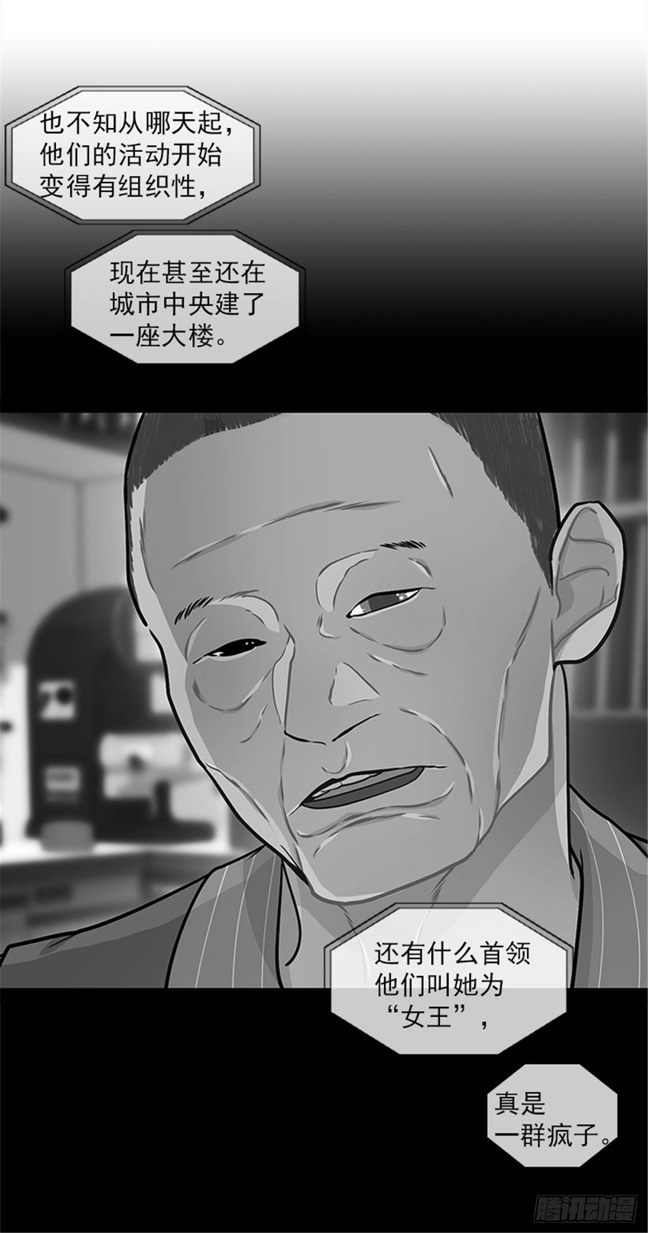 《扑杀少女》95.针尖对麦芒 第25页