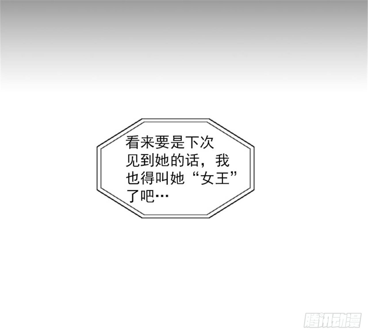《扑杀少女》95.针尖对麦芒 第27页