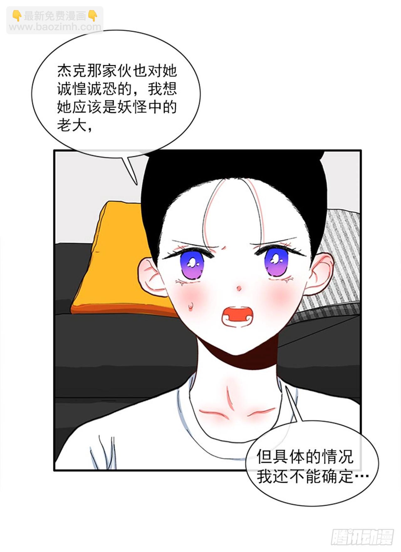 《扑杀少女》95.针尖对麦芒 第29页