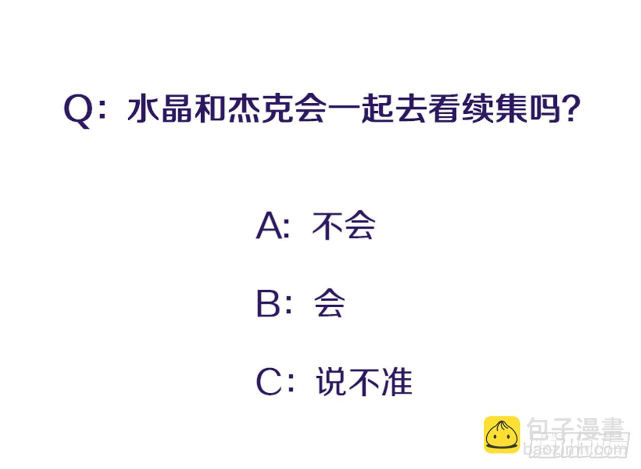 《扑杀少女》95.针尖对麦芒 第39页
