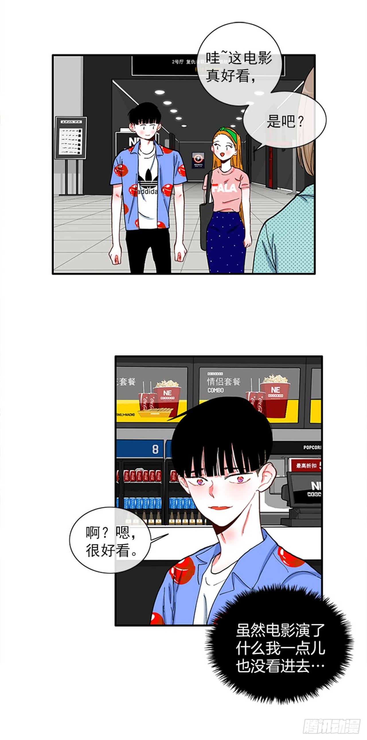 《扑杀少女》95.针尖对麦芒 第4页