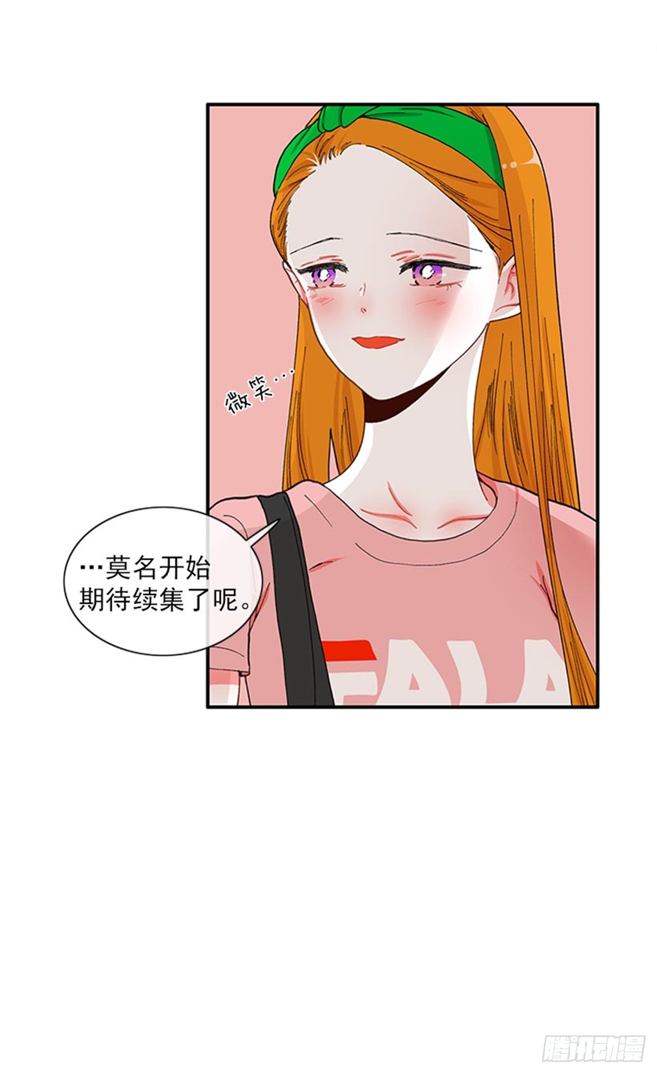 《扑杀少女》95.针尖对麦芒 第7页