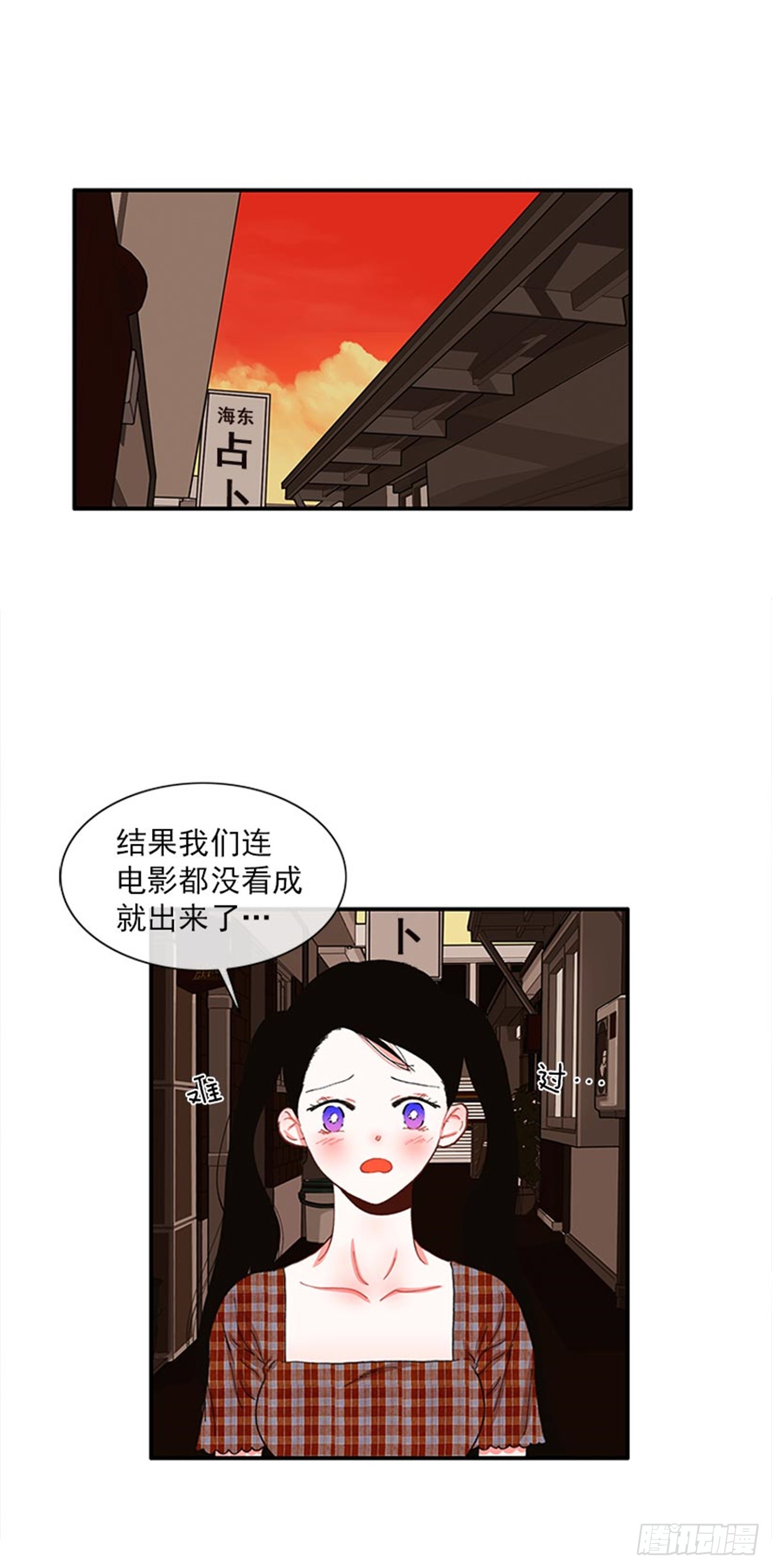 《扑杀少女》95.针尖对麦芒 第8页
