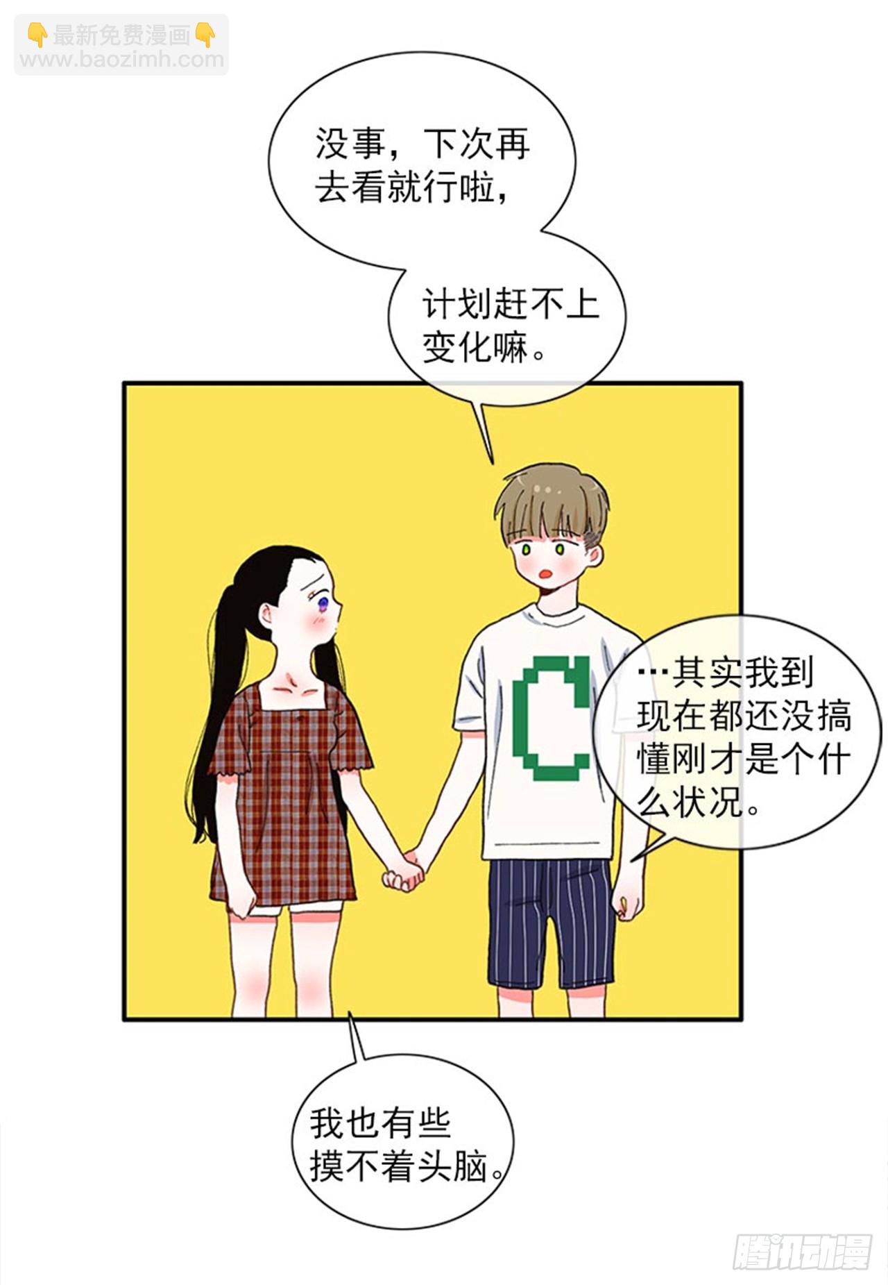 《扑杀少女》95.针尖对麦芒 第9页