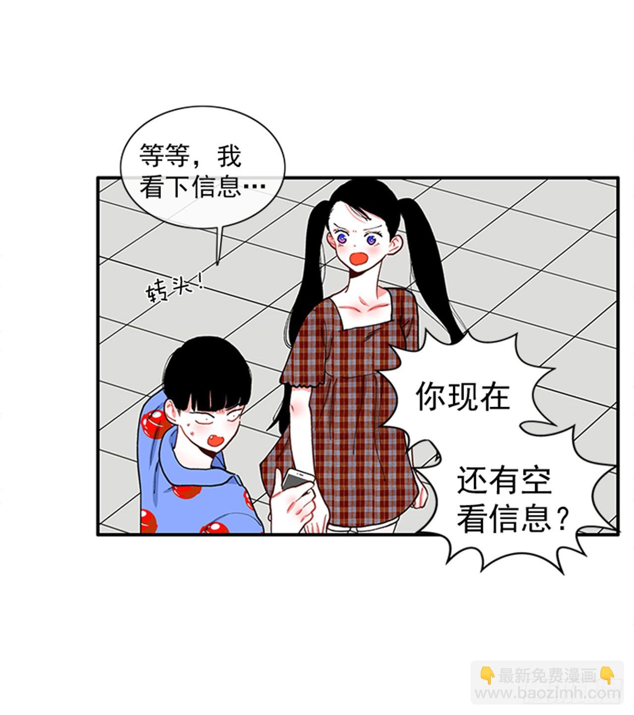 《扑杀少女》93.赶快回答我 第12页