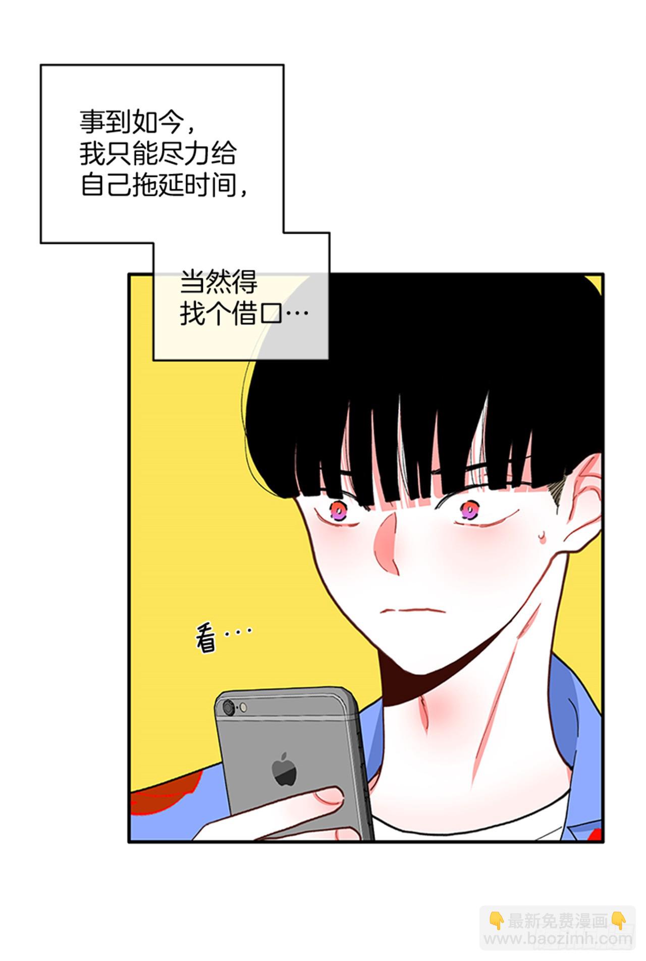 《扑杀少女》93.赶快回答我 第13页