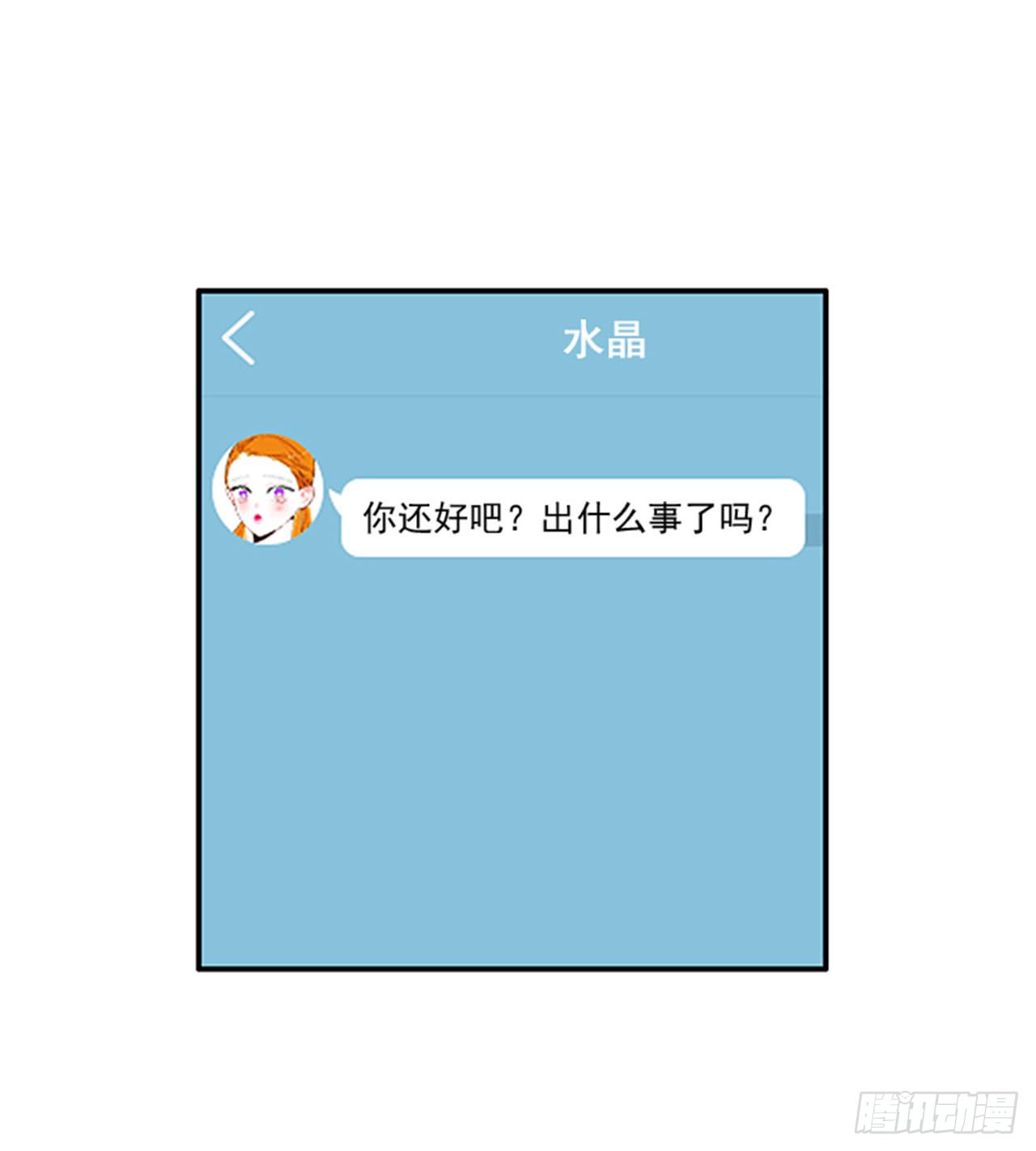 《扑杀少女》93.赶快回答我 第14页