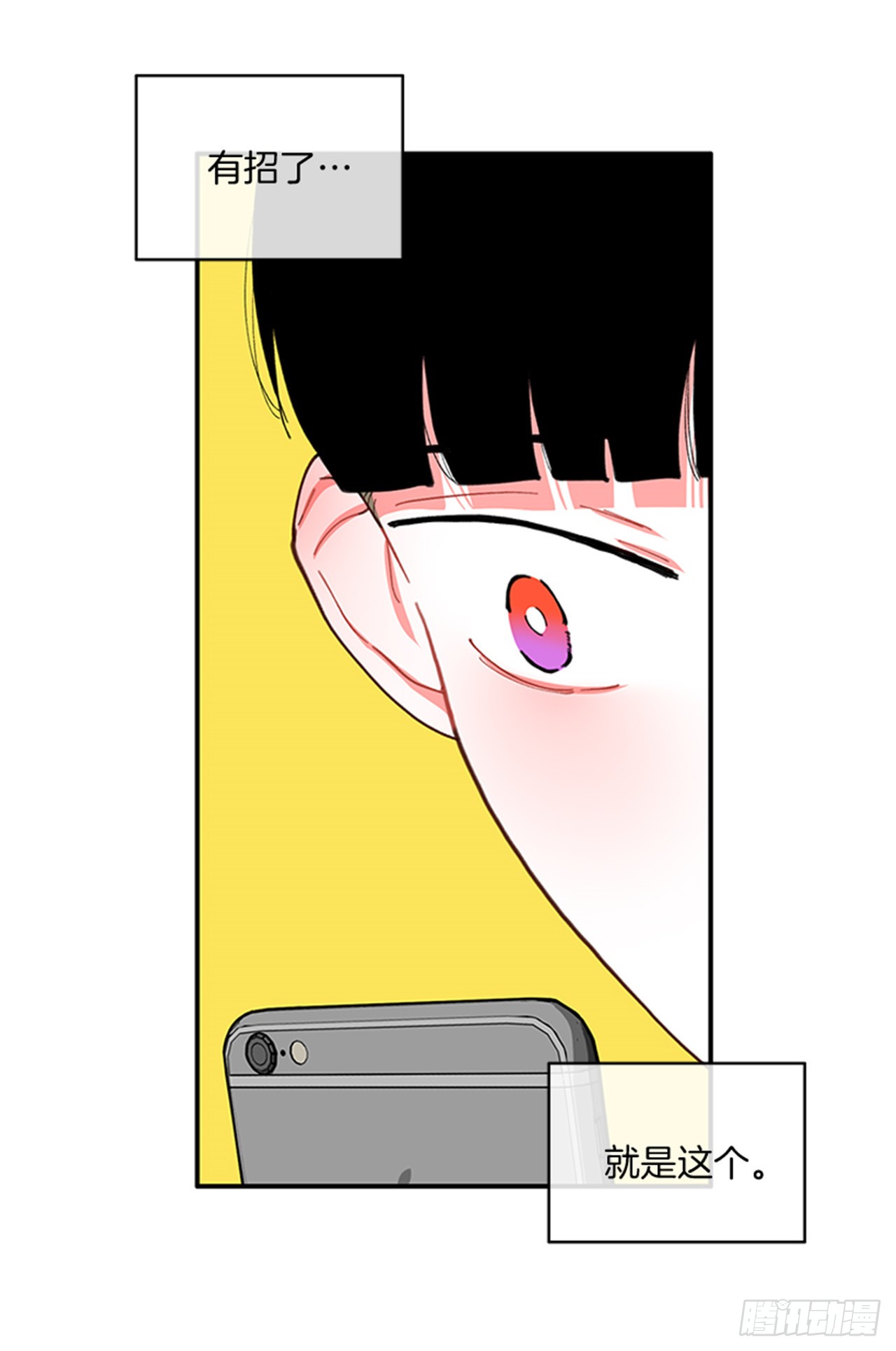 《扑杀少女》93.赶快回答我 第17页