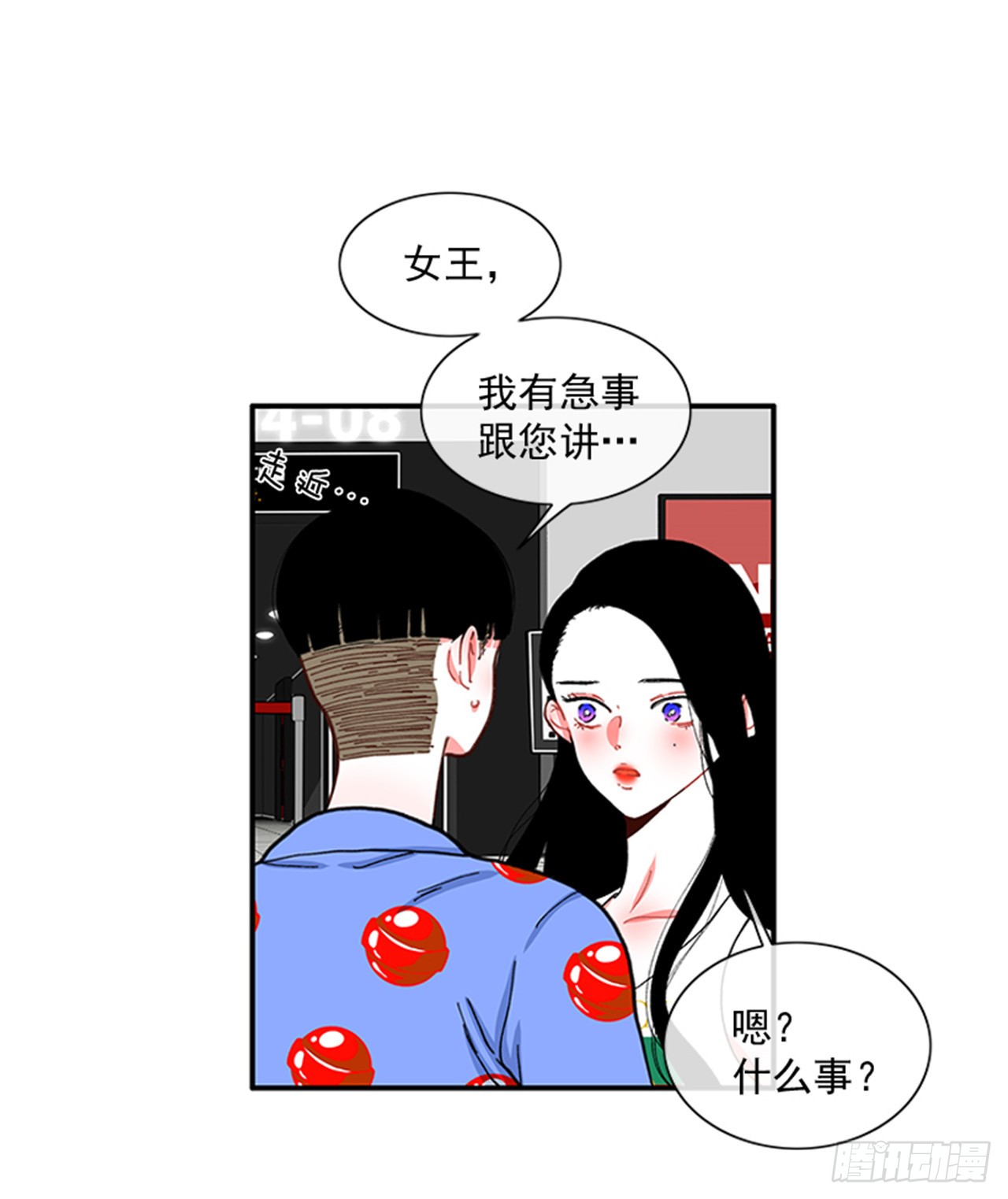 《扑杀少女》93.赶快回答我 第18页