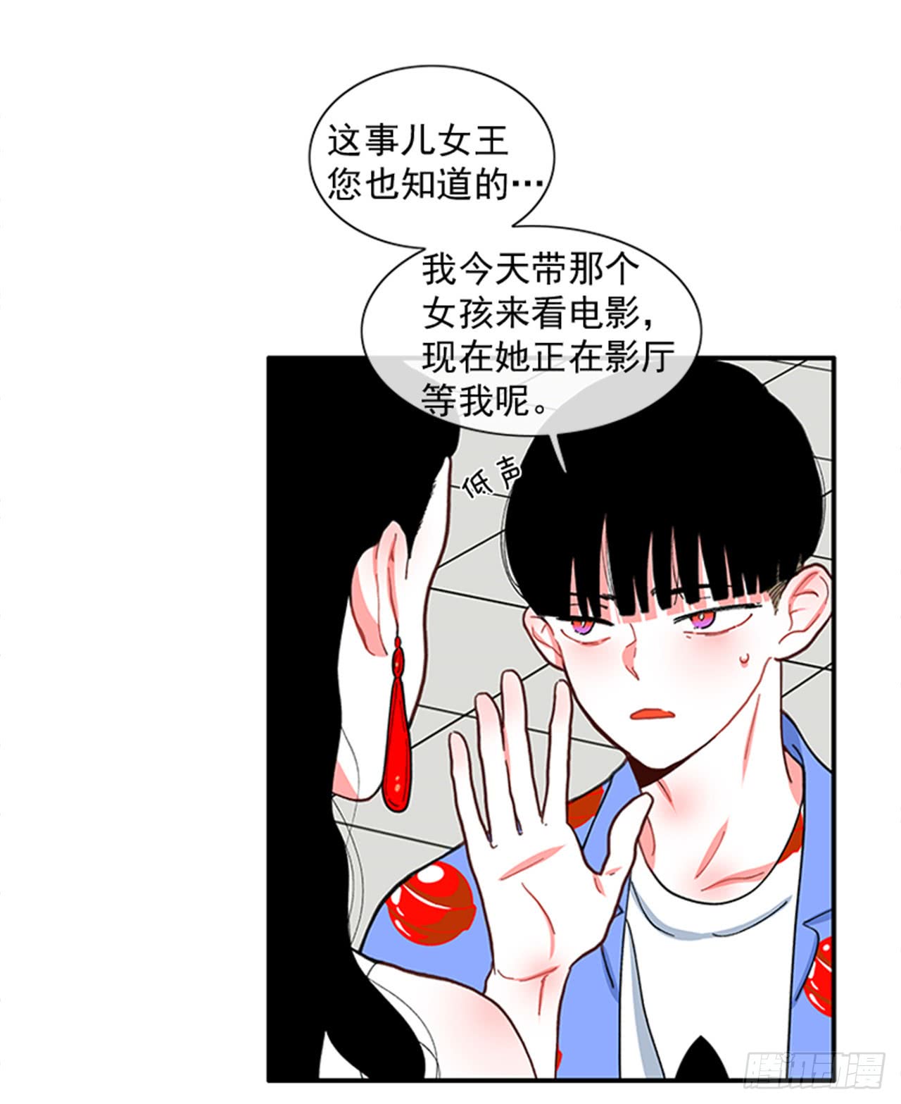 《扑杀少女》93.赶快回答我 第19页