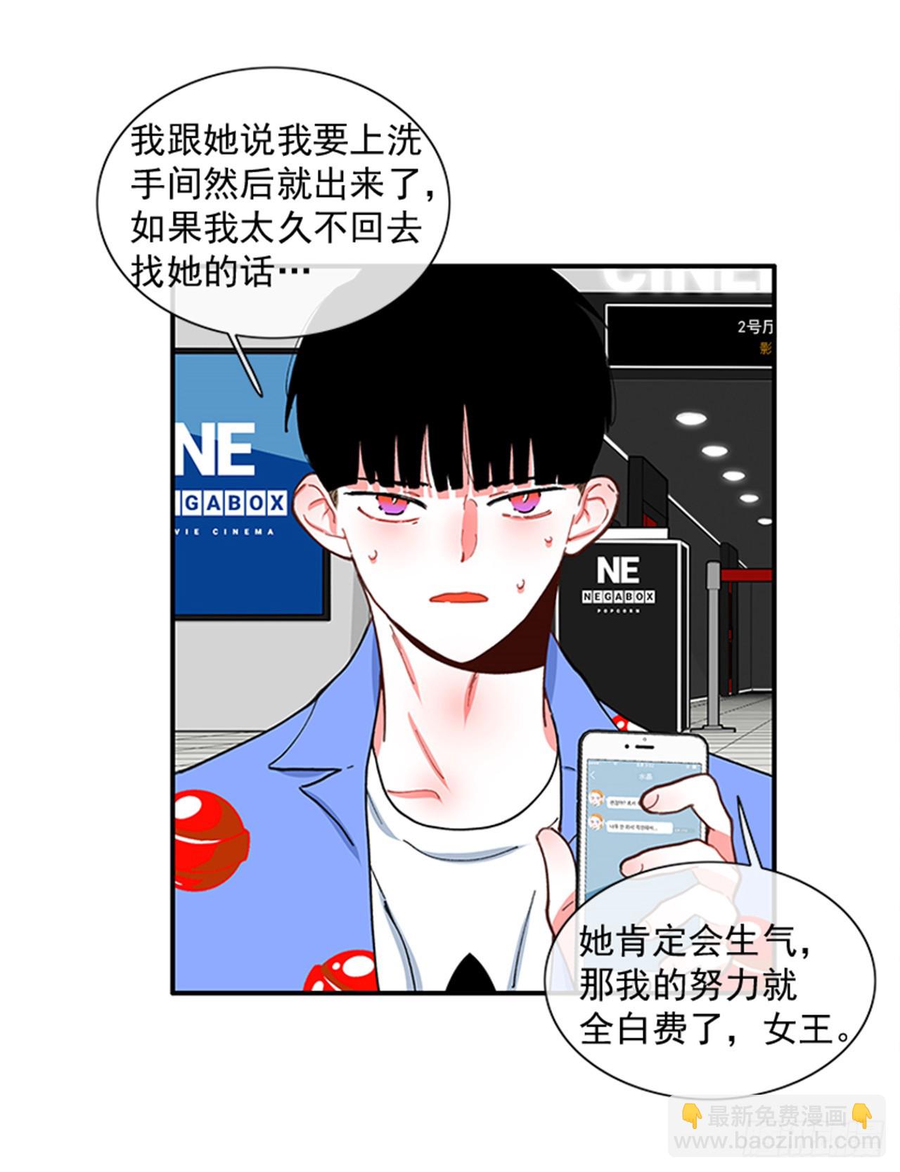 《扑杀少女》93.赶快回答我 第21页