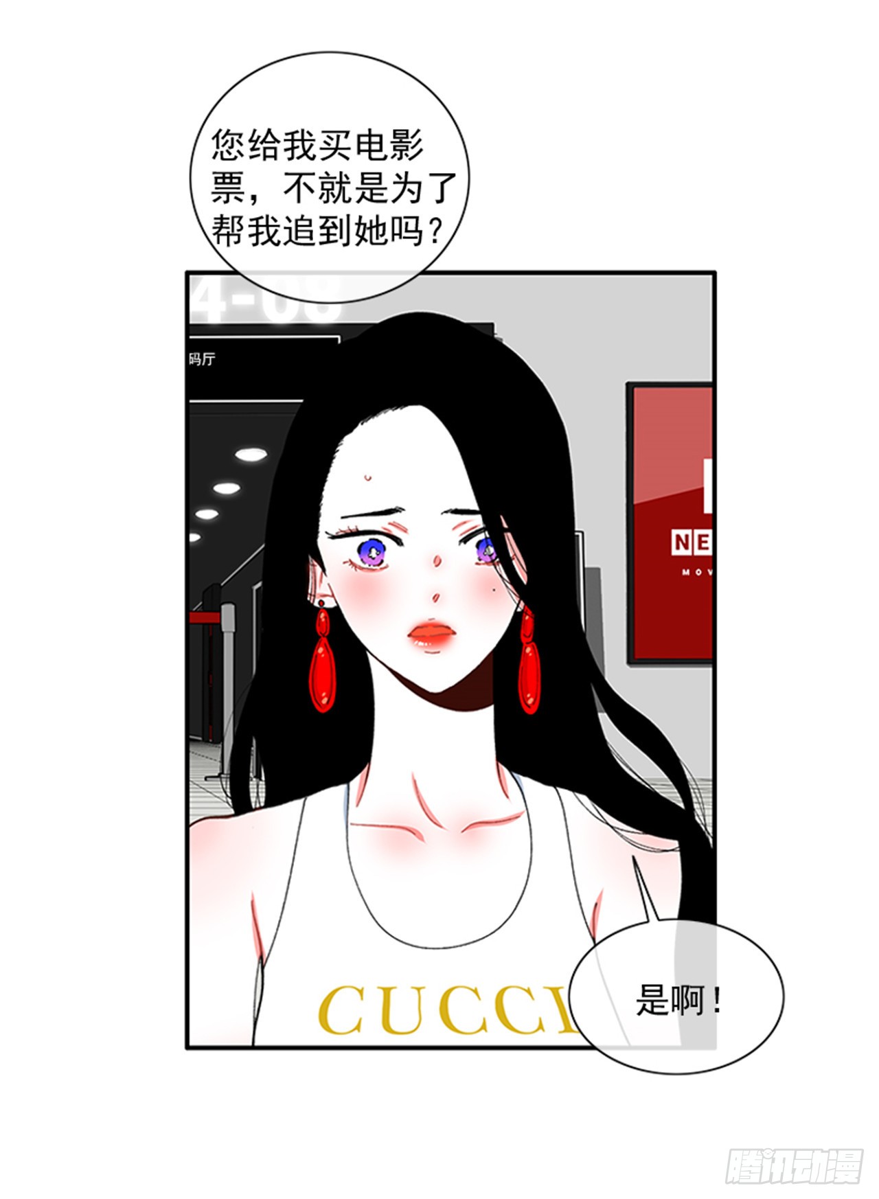 《扑杀少女》93.赶快回答我 第22页