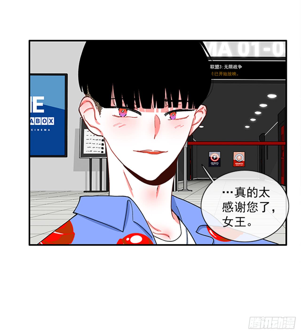 《扑杀少女》93.赶快回答我 第27页