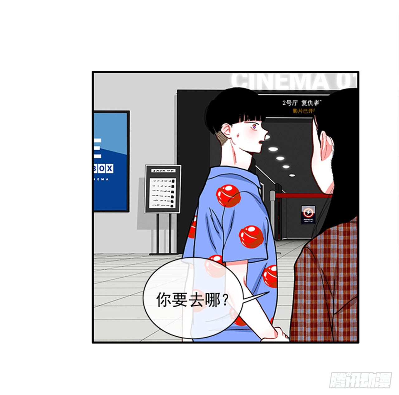 《扑杀少女》93.赶快回答我 第29页