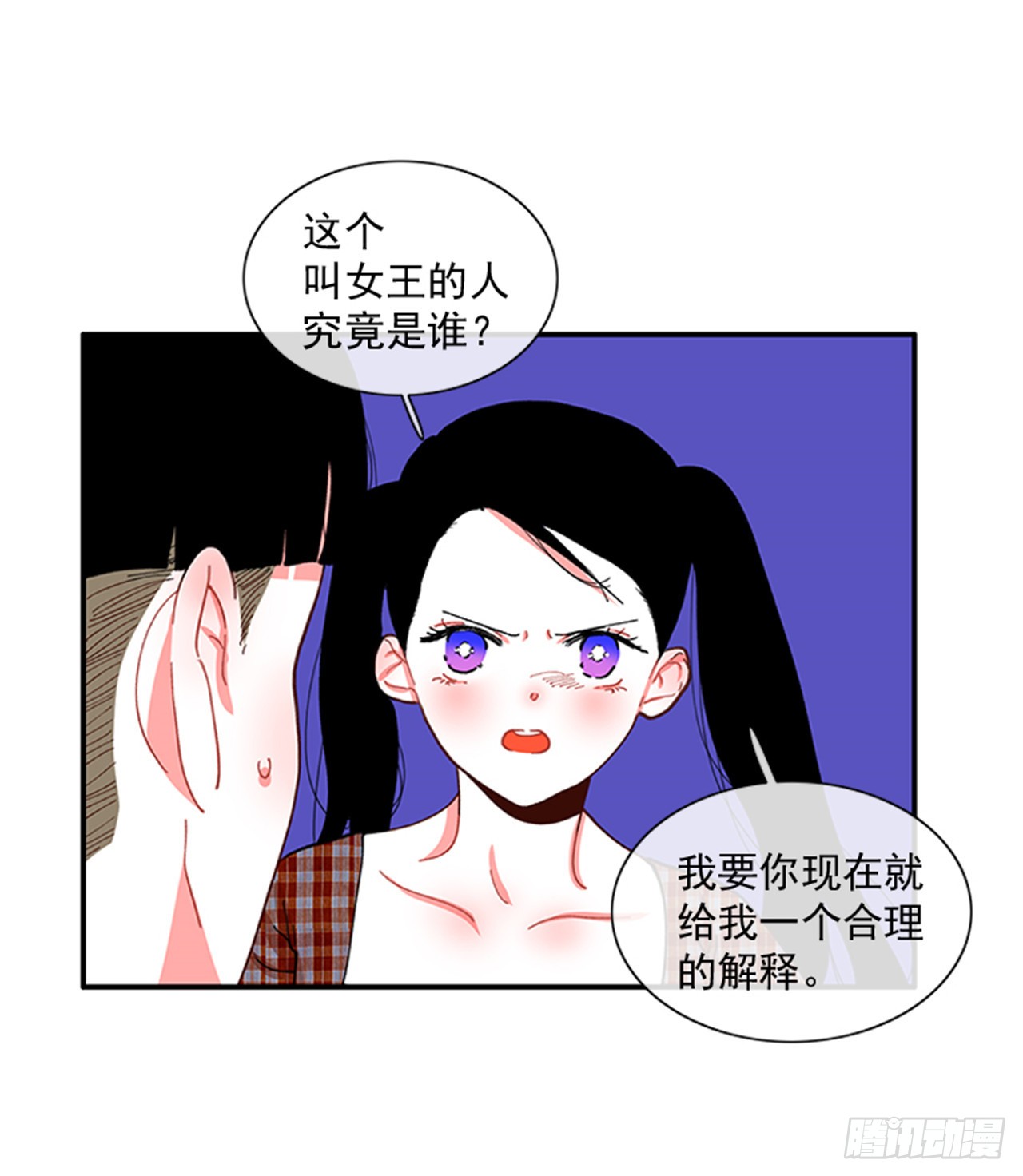 《扑杀少女》93.赶快回答我 第30页