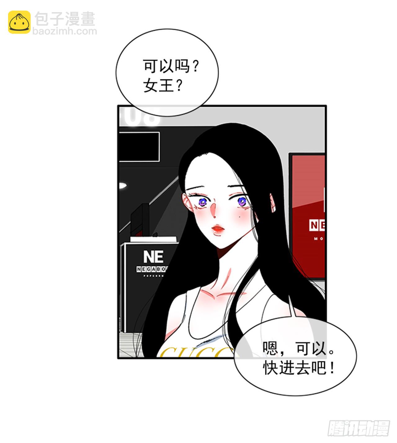 《扑杀少女》93.赶快回答我 第33页