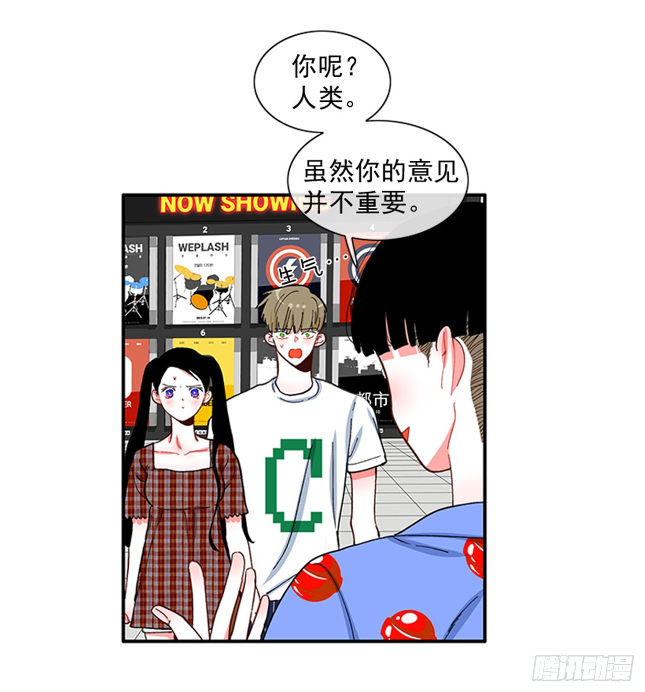 《扑杀少女》93.赶快回答我 第34页