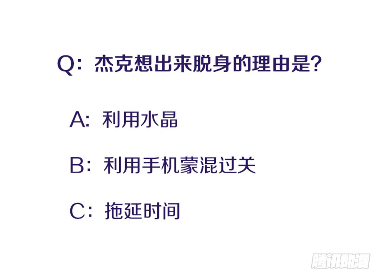 《扑杀少女》93.赶快回答我 第36页