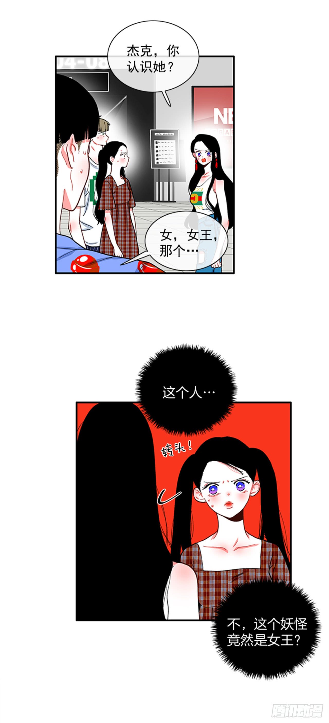 《扑杀少女》93.赶快回答我 第5页