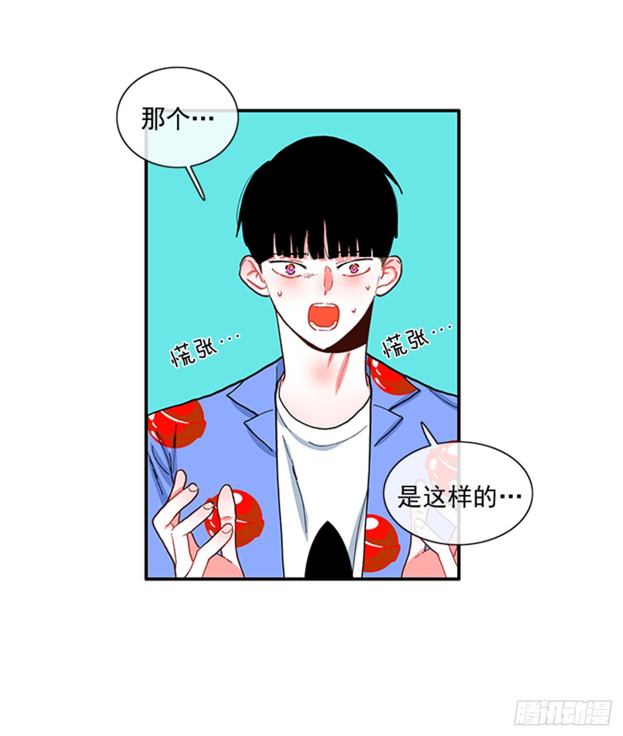 《扑杀少女》93.赶快回答我 第7页
