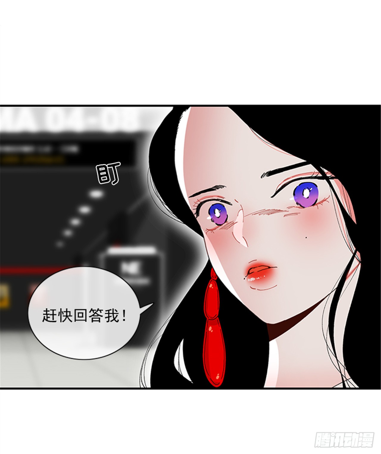 《扑杀少女》93.赶快回答我 第8页