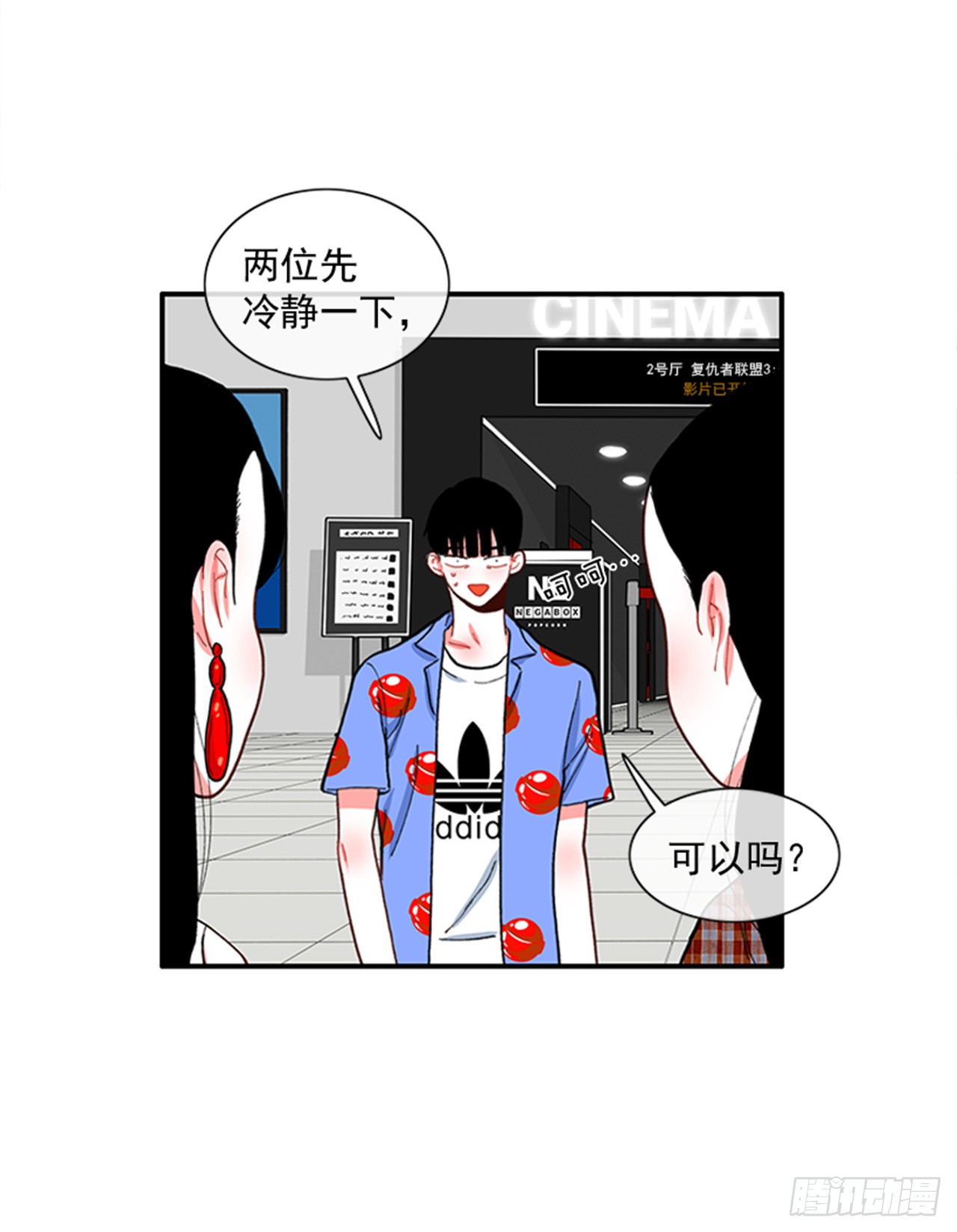 《扑杀少女》93.赶快回答我 第9页