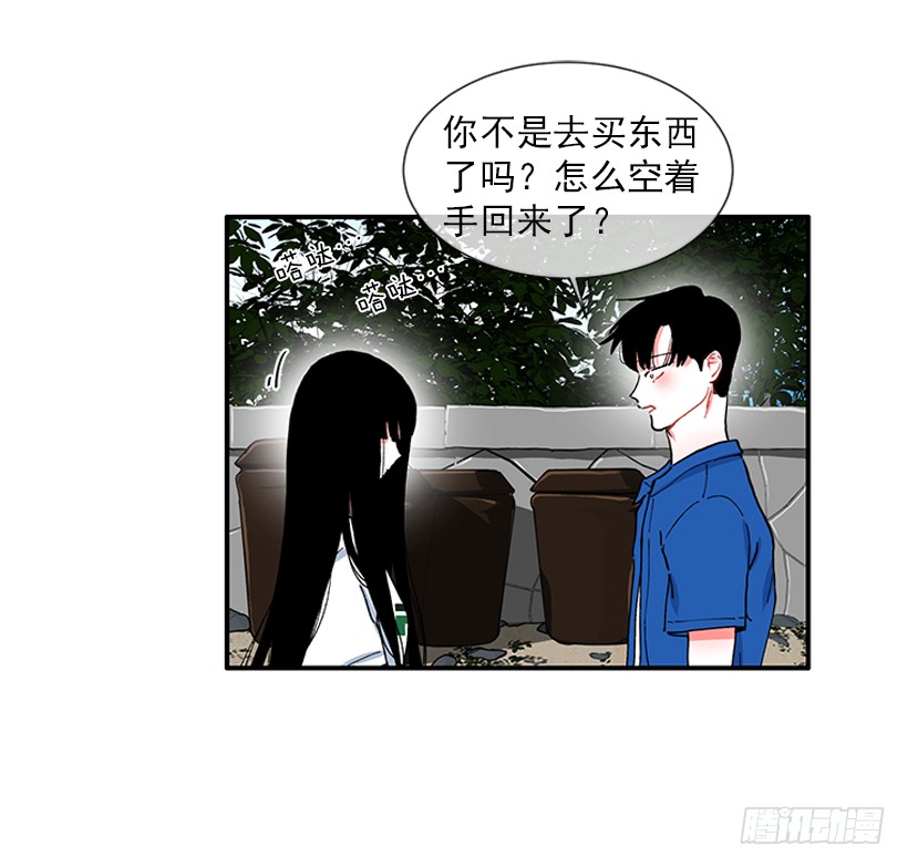 《扑杀少女》100.我厌倦现在的生活 第12页
