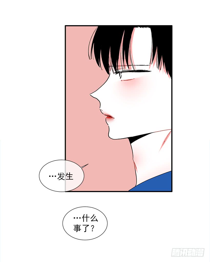 《扑杀少女》100.我厌倦现在的生活 第14页