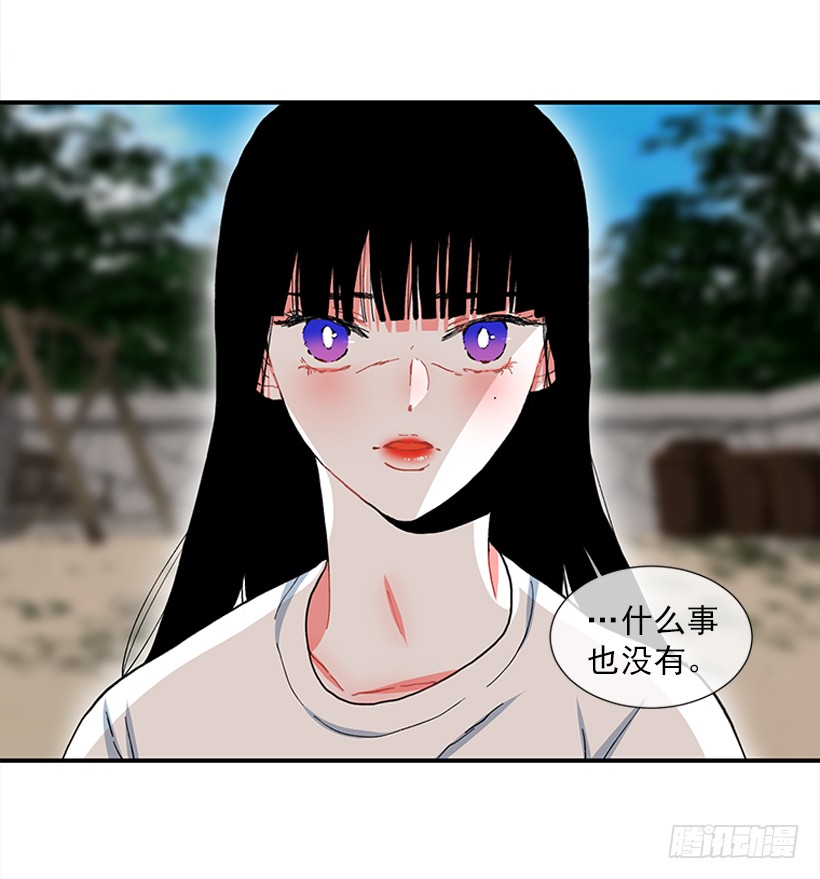 《扑杀少女》100.我厌倦现在的生活 第15页
