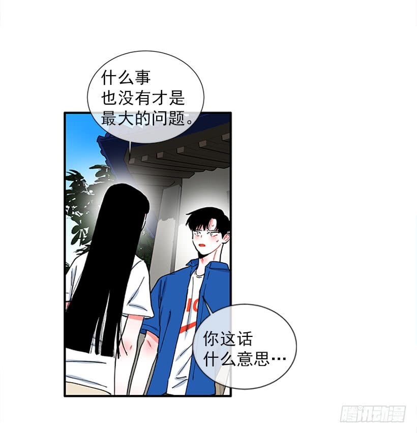 《扑杀少女》100.我厌倦现在的生活 第16页