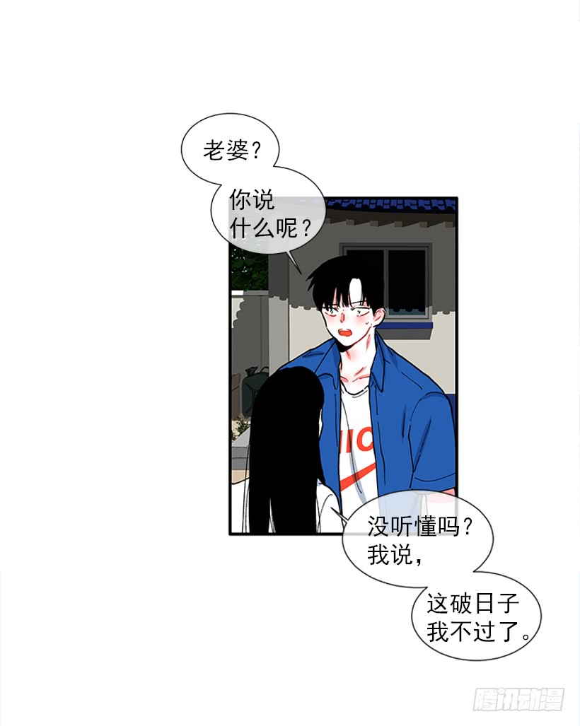 《扑杀少女》100.我厌倦现在的生活 第19页