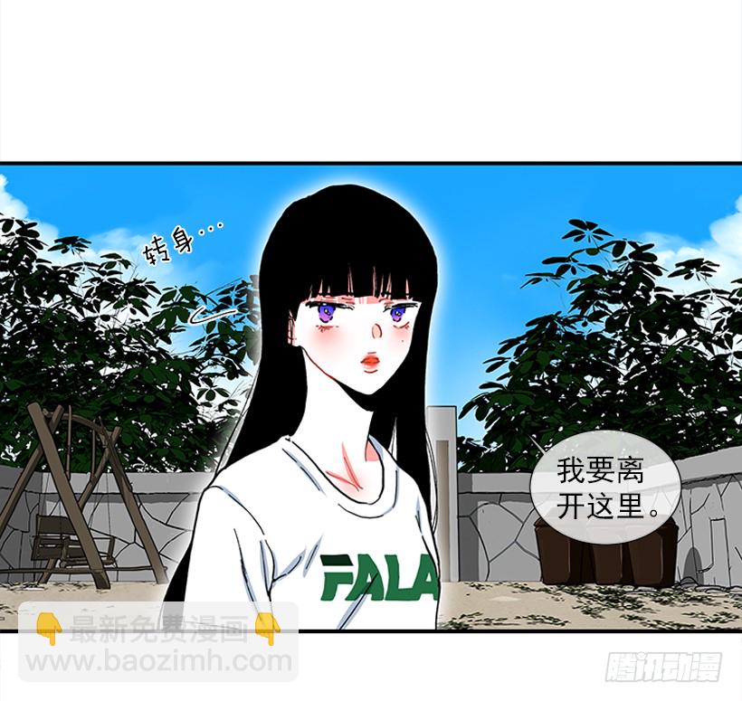 《扑杀少女》100.我厌倦现在的生活 第20页