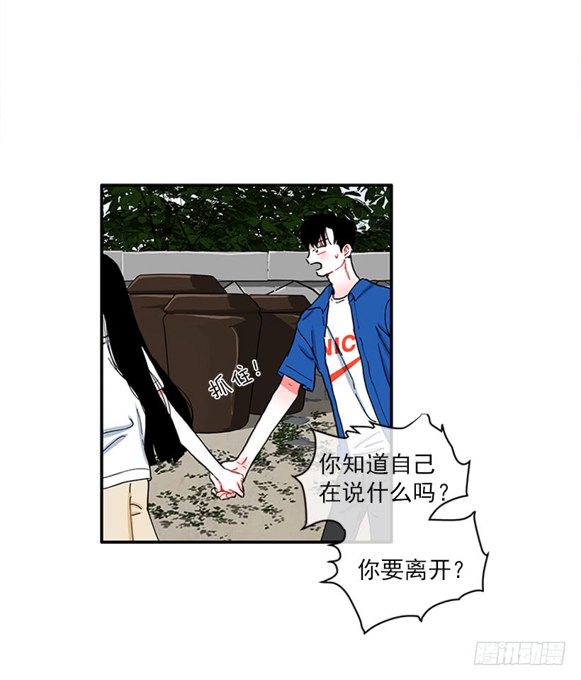 《扑杀少女》100.我厌倦现在的生活 第21页