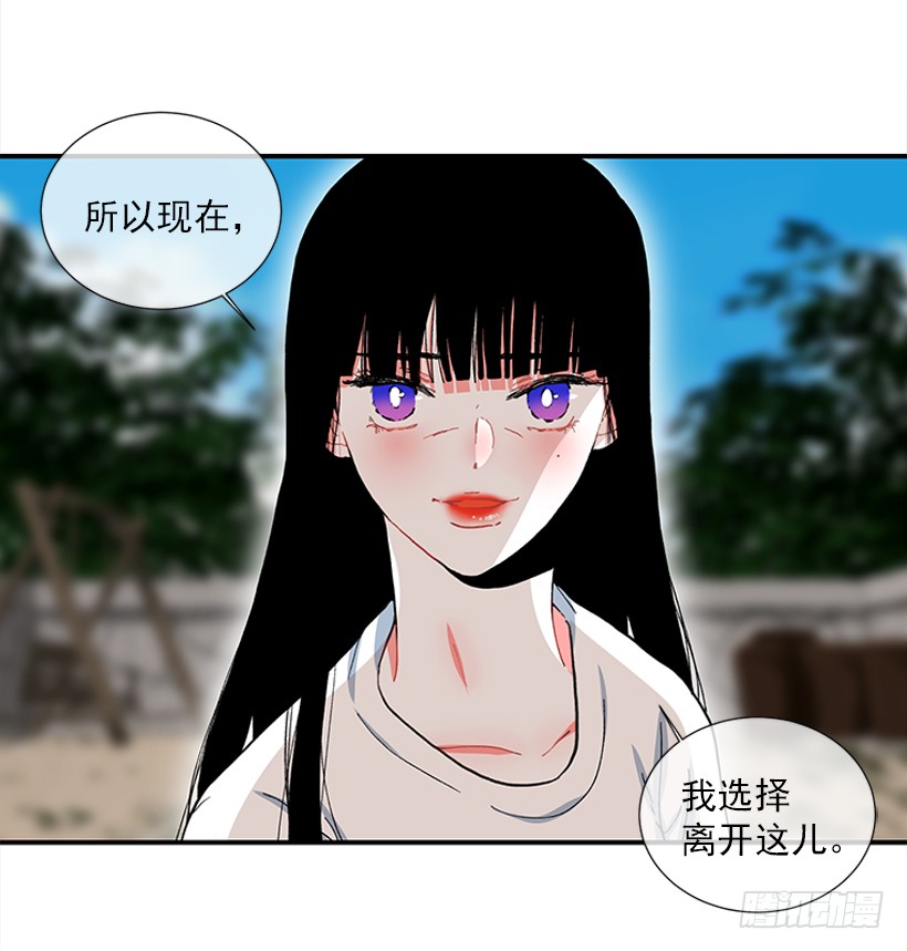 《扑杀少女》100.我厌倦现在的生活 第26页