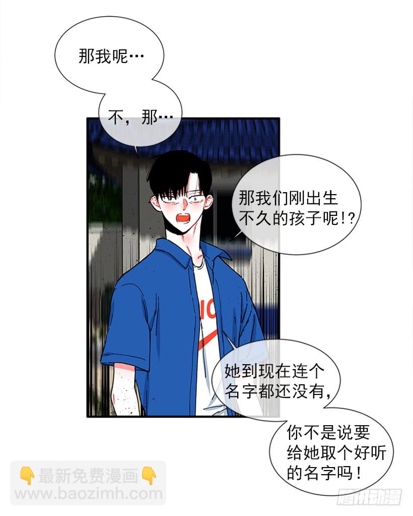 《扑杀少女》100.我厌倦现在的生活 第27页