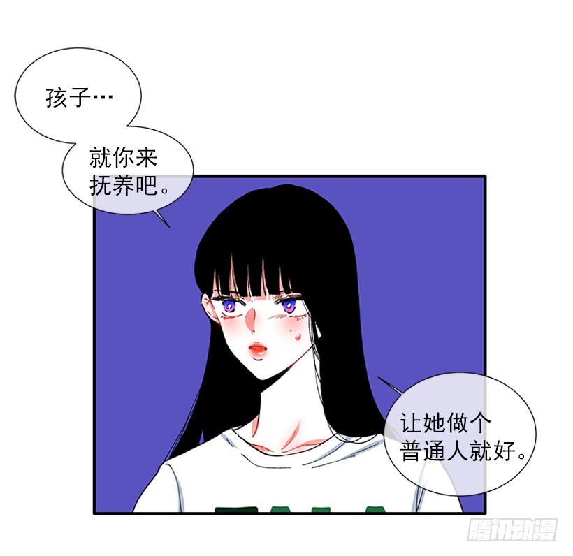 《扑杀少女》100.我厌倦现在的生活 第28页