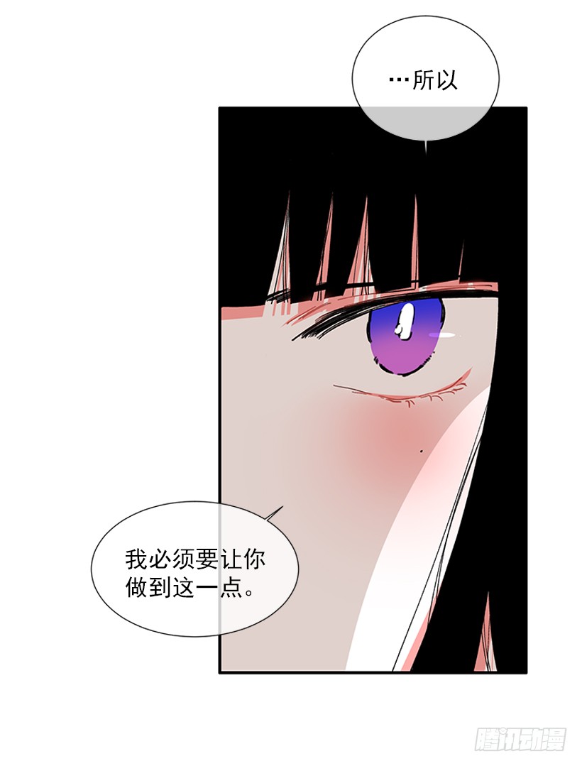 《扑杀少女》100.我厌倦现在的生活 第29页