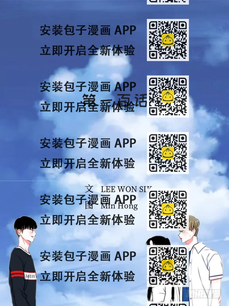 《扑杀少女》100.我厌倦现在的生活 第2页