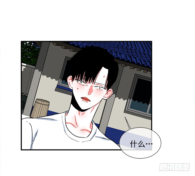 《扑杀少女》100.我厌倦现在的生活 第30页