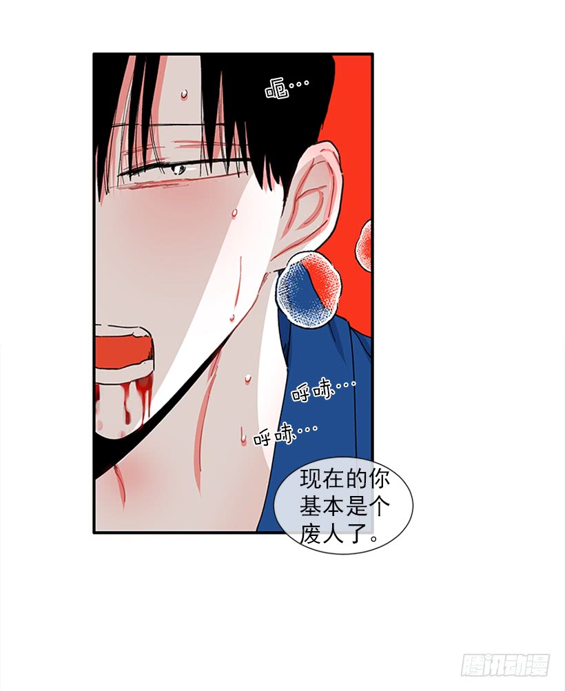 《扑杀少女》100.我厌倦现在的生活 第34页