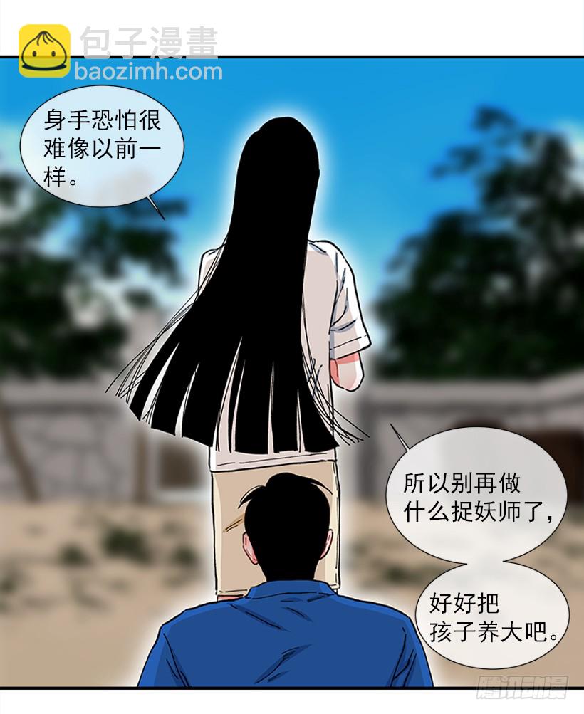 《扑杀少女》100.我厌倦现在的生活 第35页